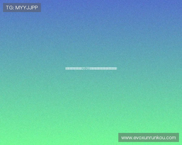 星空体育百家乐官网聚焦2026世界杯热门球队战术解析与赛场精彩瞬间 星空体育百家乐官网聚焦2026世界杯热门球队战术解析与赛场精彩瞬间