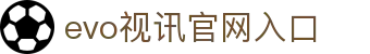 evo视讯官网入口 - (中国)白城evo视讯官网入口环保科技公司欢迎您